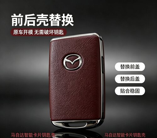 适用于马自达3次世代包皮钥匙壳cx-5cx-30cx-50替换式钥匙壳rx-5