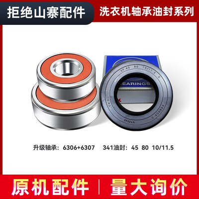 适用G80808BX14WU1,EG8014HB919SU1海尔滚筒洗衣机三脚架轴承油封