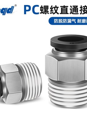 气动气管快速接头黑色螺纹直通PC4 6 10 12 PC8-02 M5 01 03 04