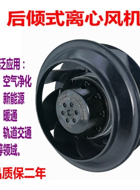 B4E315-135A-AL00涡轮后倾式离心风机 烘干机FFU空气净化散热风扇