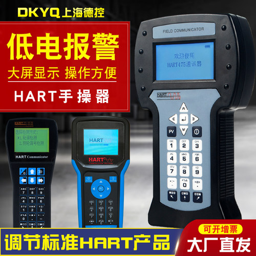 智能HART手操器HART375/475压力温度流量液位现场仪表通讯