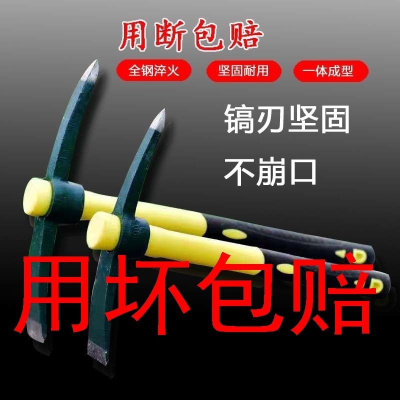 十字镐镐斧户外镐登山镐两用洋镐户外锄头镐头钓鱼挖竹笋树根农用,3C数码配件,USB多功能数码宝,淘宝优惠券,粉丝福利购,淘宝优惠卷