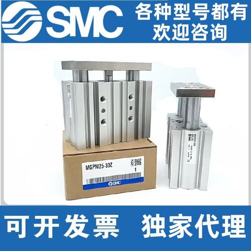 SMC三轴气缸MGPM1216/20/25/32/40/50/63-10/20/30/40/50/75/100Z