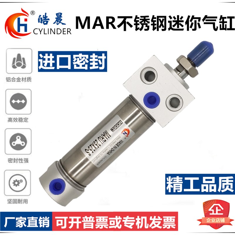 MAR方头迷你气缸MARU25*25/30/40/50/60/75/100/125/150/200/300S