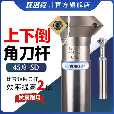 数控倒角刀杆 可舍式倒角刀 45度/90度 SD内外倒角刀 SPMT090304