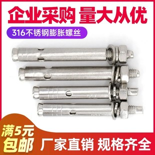 管内膨胀螺栓拉爆膨胀钉 不锈钢316膨胀螺丝 M6M8M10M12M14M16