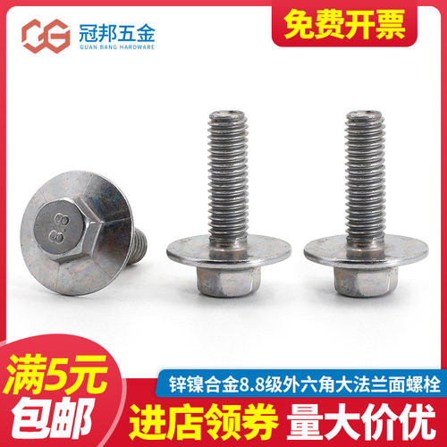 锌镍合金8.8级外六角大法兰面螺栓 高强度法兰六角带垫螺栓高盐雾