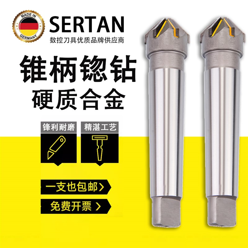 德国镶合金锥柄倒角铣刀锪钻锪刀45/60/90度倒角器金属木工倒角刀