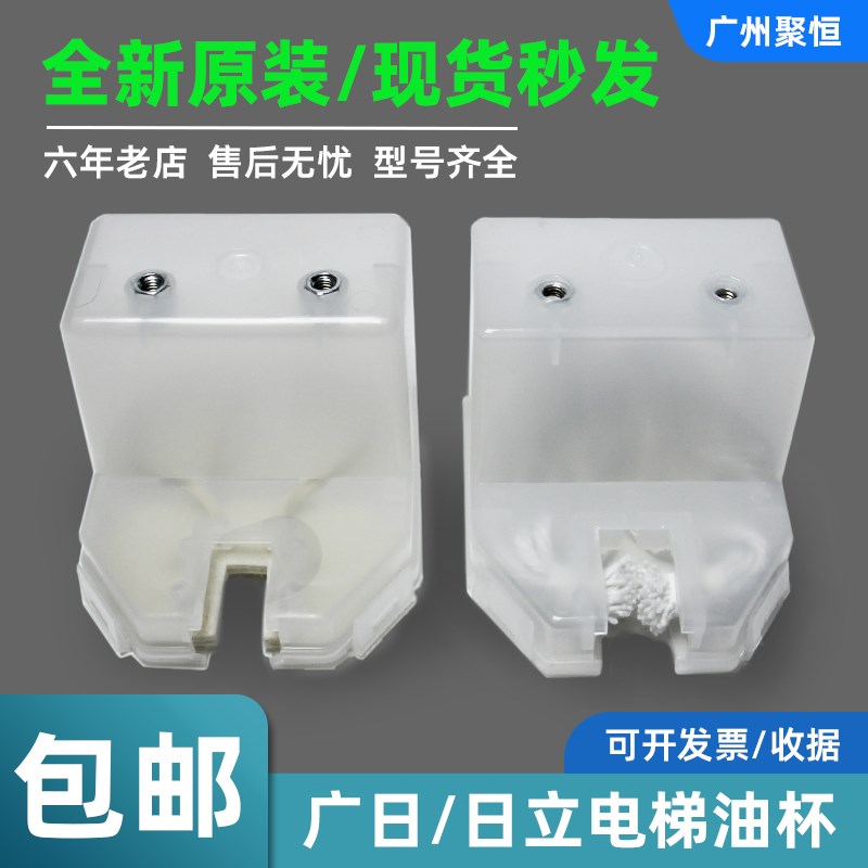日立电梯油杯毛毡广日油毡油盒支架方形棉芯线导轨通用电梯配件