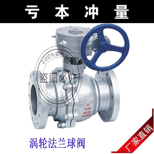 Q341F-16C 不锈钢涡轮球阀 涡轮法兰球阀 蜗轮传动球阀 DN100-300