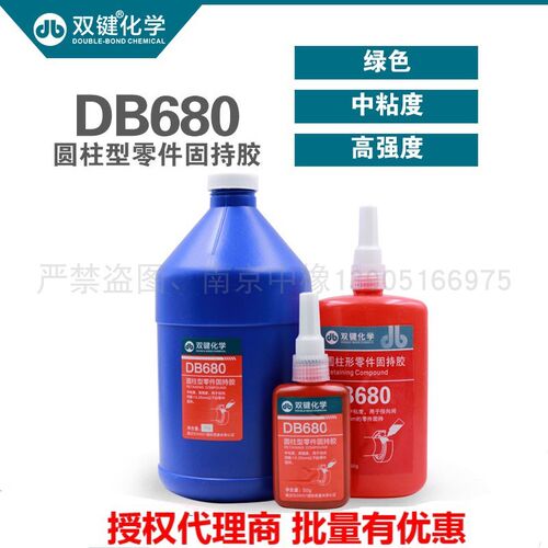 双键680圆柱型固持胶零件固持胶化学DB厌氧螺纹紧固胶高强度50g