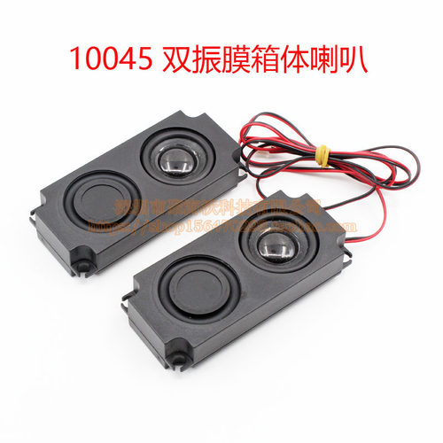 4欧3瓦 4R3W10045双振膜箱体按摩椅广告机音响喇叭100x45mm(单个)