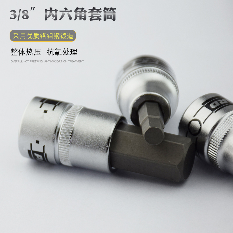 PARD 3/8内六角旋具套筒头3-12mm 中飞批头 S2材质棘轮扳手扳手用