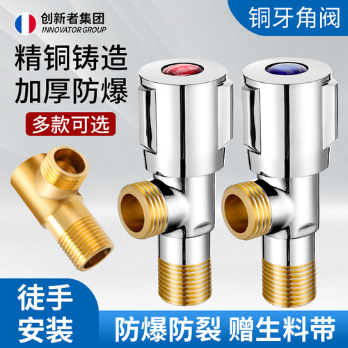 全铜三角阀门开关一进二出冷热水分水阀304不锈钢家用马桶分水器