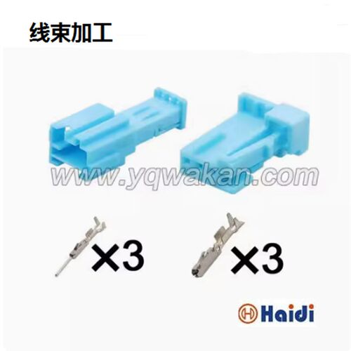 953698-3/953697-3  蓝色3孔汽车接插件含端子 DJ7034T-0.6-11/21