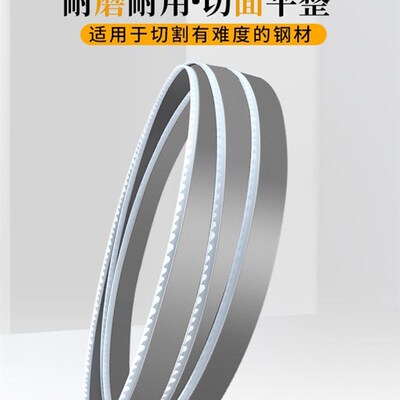 金属硬质合金带锯条4115镍基钛合金铍铜不锈钢耐磨钨钢锯牀锯条
