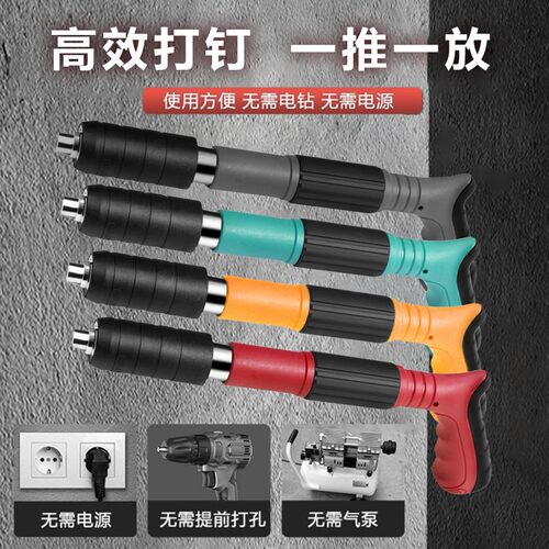 迷你小型炮钉枪水电工悬吊式天花板神器一体射钉钢钉枪专用混凝土
