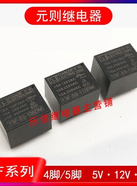 元则Y3F-SS-105D 112D 124D继电器Y3F-SS-105DM 112DM 124DM T73