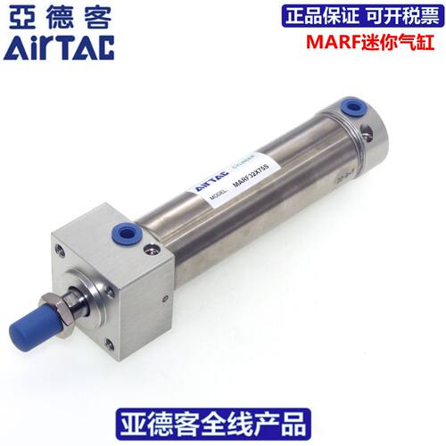 原装亚德客AIRTAC不锈钢迷你气缸MARF32X150X175X200X225X250-S