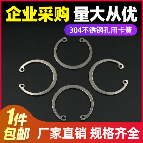 不锈钢304卡簧 A型孔用弹性挡圈 加大M10-M70卡环孔用垫片包邮