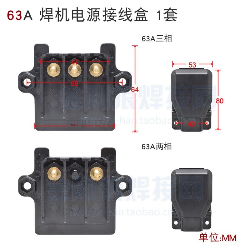 63A 焊机 电源 接线盒 三相 两相 防火材料 输入 端子 座 进线,搬运/仓储/物流设备,其他起重搬运设备,淘宝优惠券,粉丝福利购,淘宝优惠卷