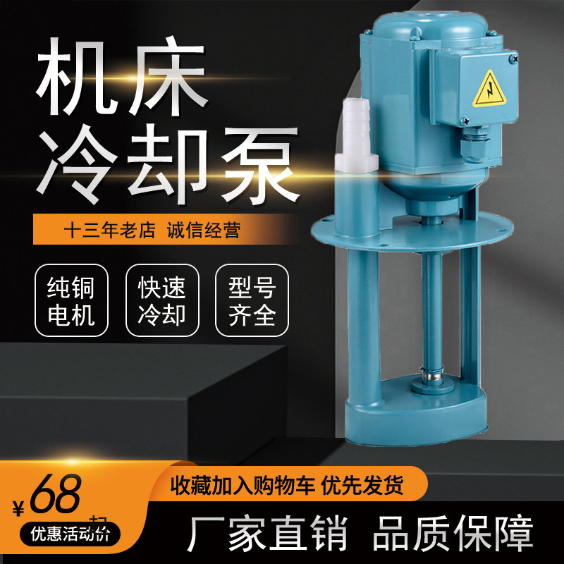 三相电泵90W机床泵AB-25/DB-25 380v220v机床冷却泵油泵车床水泵,纺织面料/辅料/配套,服装加工设备,淘宝优惠券,粉丝福利购,淘宝优惠卷