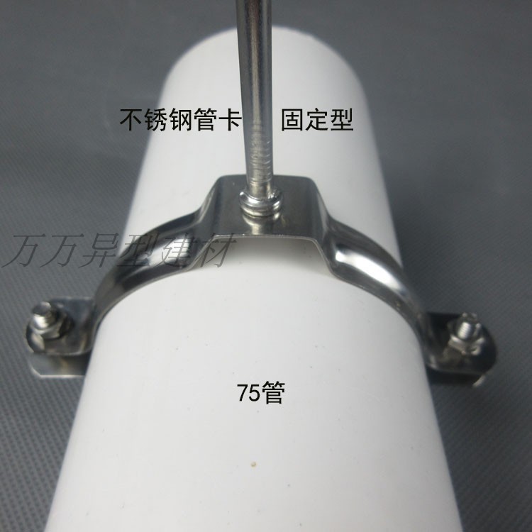 110排水管下水管卡箍75固定卡扣PVC加厚160管箍不锈钢50抱箍支架图片