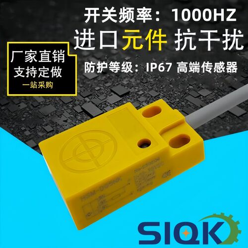 LIONPOWER狮威W05-N开关/W-05N方型电感式接近开关接近传感器NPN