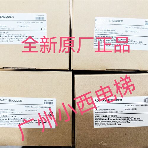 电梯旋转编码器SH100A30 1024R30EL ROTARYENCODER编码器 1024P/R