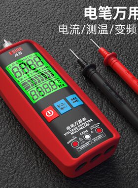 智能数字万用电表验电笔All高精度多功能A5可携式电工全自动万能
