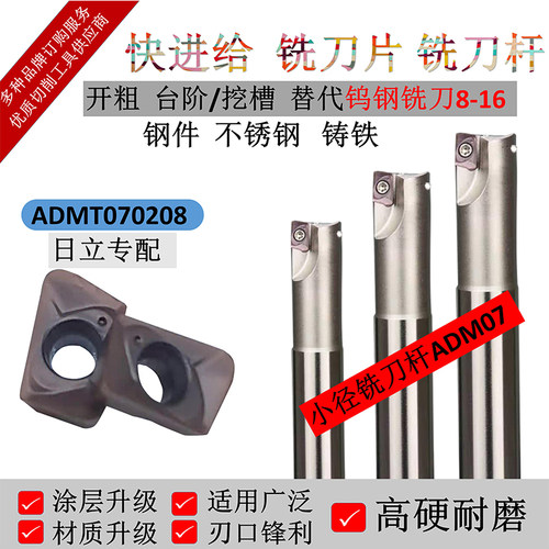 小径铣刀杆R0.8铣床刀具ADMT07快进给铣刀开粗小柄ASM0708立铣刀
