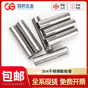 顶爆拉爆内爆不锈钢膨胀管 304不锈钢膨胀管吊顶套管 M6M8M10M12