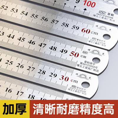 钢尺直尺不锈钢加厚一米15cm/30cm/50cm厘米加宽钢板尺1.5米尺子