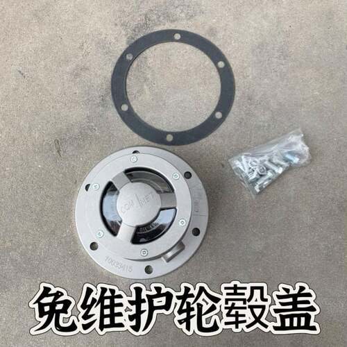 适用欧曼货车GTL前桥轮毂盖福田EST前轮轴头盖康迈桥免维护轮壳盖