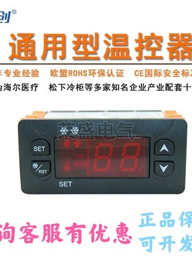 精创ECS-42温控器商用饮料柜厨房柜酒柜冰柜冷柜温度控制器温控仪