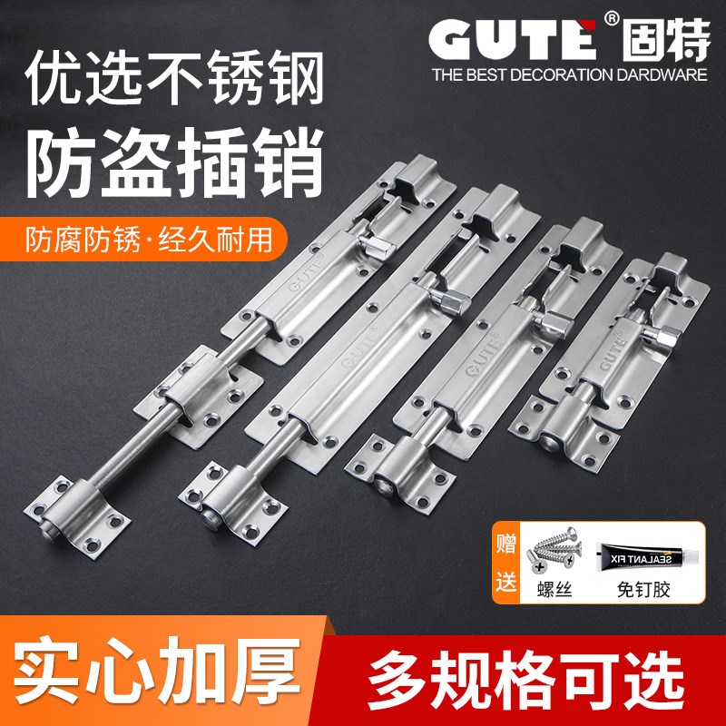 固特不锈钢插销防撬防偷盗木质大房门窗台卫生间反锁老式明装门锁