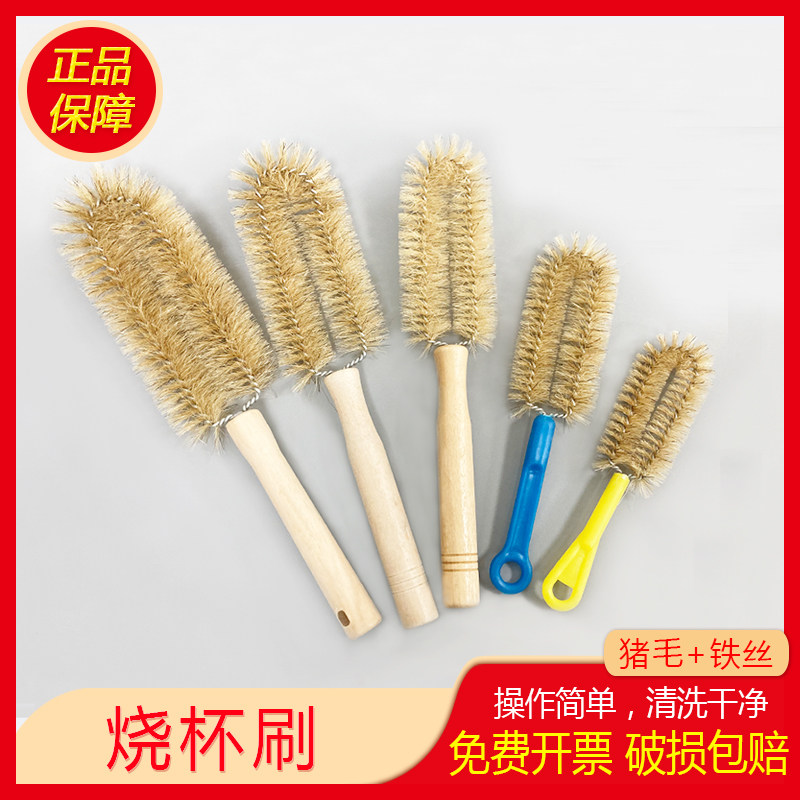 烧杯刷小中大号毛刷用100m250ml500m1000mll粗铁丝把柄硬质猪毛