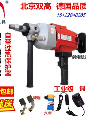 北京双高160C/180F水钻大功率钻孔机无水封手持工业级工程钻包邮