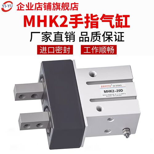 MHK2带防尘罩手指气缸 机械夹爪 MHK2/MHKL212D-16D-20D-25D 气动