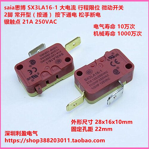 SX3LA银触点 2脚常开 机械设备行程限位 微动开关V-15 KW3-OZ 21A