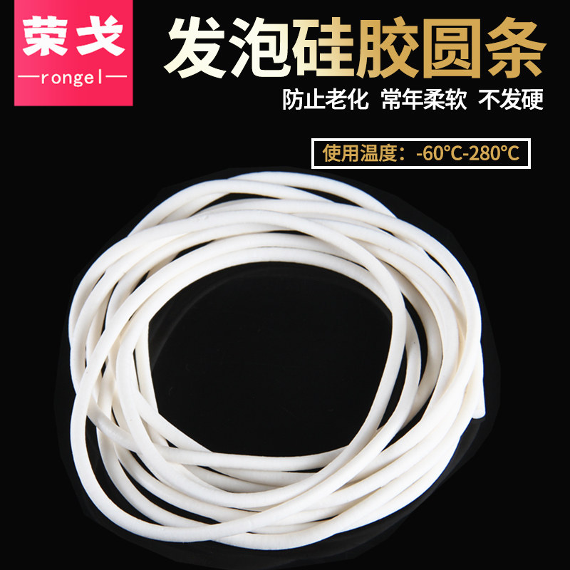 硅胶发泡圆条 硅胶条密封条 海绵条1mm2\3\4\5\6\8\10\12\14\16mm,搬运/仓储/物流设备,其他起重搬运设备,淘宝优惠券,粉丝福利购,淘宝优惠卷