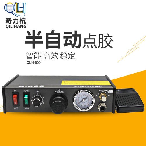 QLH-800半自动点胶机玻璃胶打胶机滴胶机点胶设备硅胶打胶不滴漏