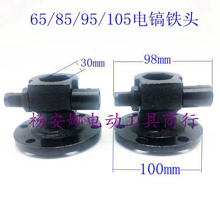 65A铁头子总成85/95大电镐止动杆铁头盖锁杆套钻头销子整套配件