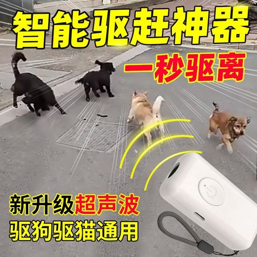 驱狗防狗神器防狗咬神器强力超声波止吠器大功率超声波穿墙用防叫