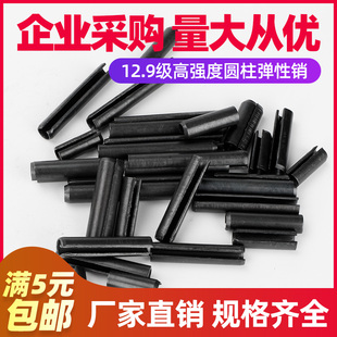 12.9级弹性圆柱销M5M6M8M10开口弹簧定位销安 全金属销子直销