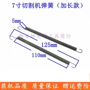 7寸电圆锯护罩弹簧185圆锯拉簧弹王C7加长弹簧拉钩配件精品