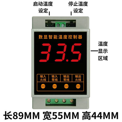 TC96A农业大棚地暖养殖加热制冷电子数显温控器温度控制仪表开关