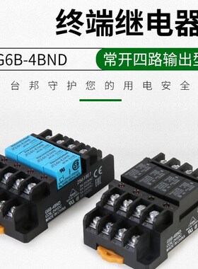 全新终端继电器G6B-4BND DC24V模组4路G6B-1174P-FD-US JY24H-K