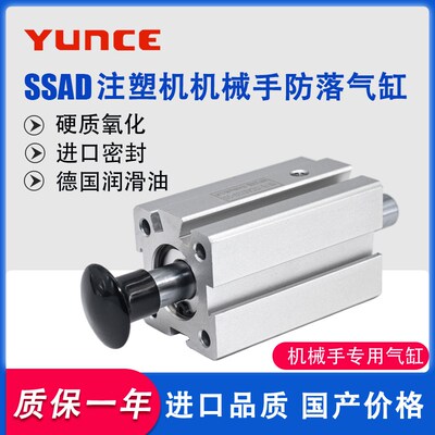 天行旋臂/斜臂/横走防落气缸SSDA20X15X20*13防坠气缸-机械手配件