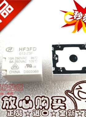 散新 HF3FD 012-Z3F 宏发HF3FD 012-ZST转换型最大切换电流15A